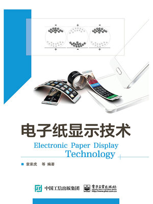 cover image of 电子纸显示技术
